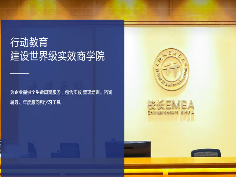行动教育科技