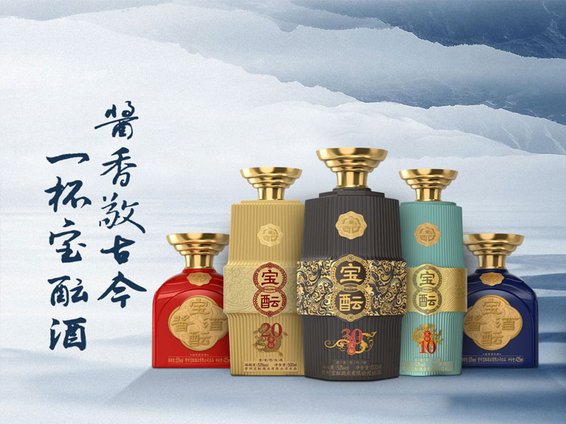 宝酝集团