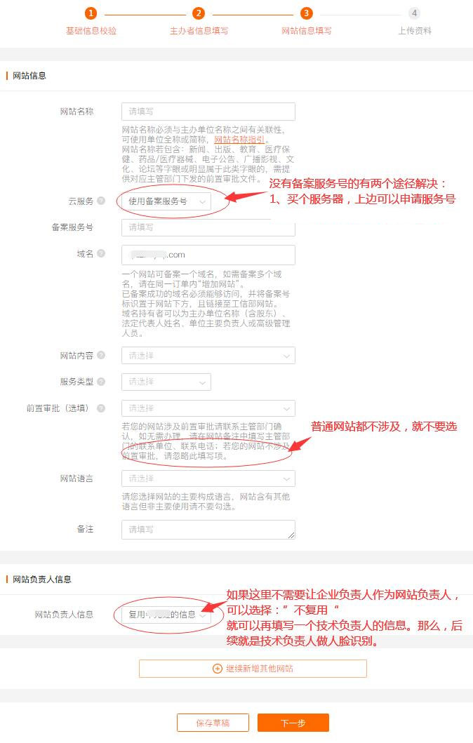 备案2.jpg