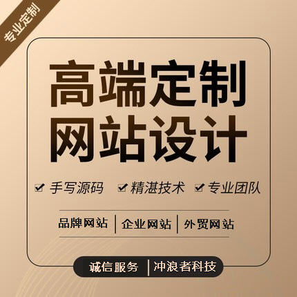 高端品质网站建设的决定因素