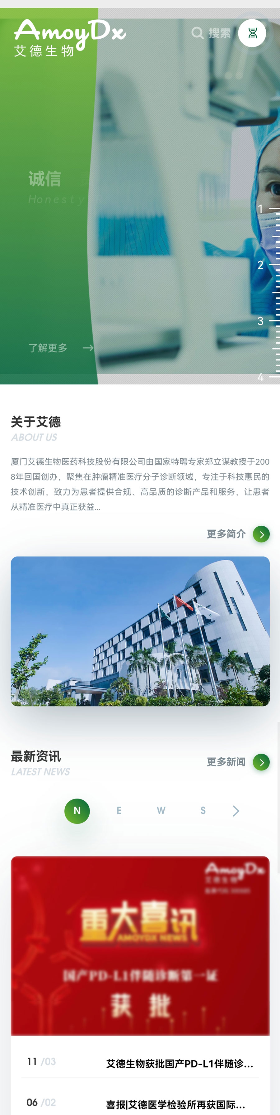 艾德生物2.jpg