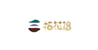 无锡拈花湾文化投资发展有限公司