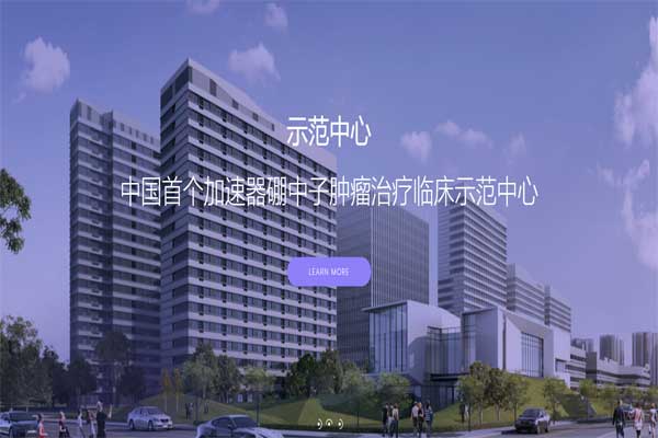 中硼医疗