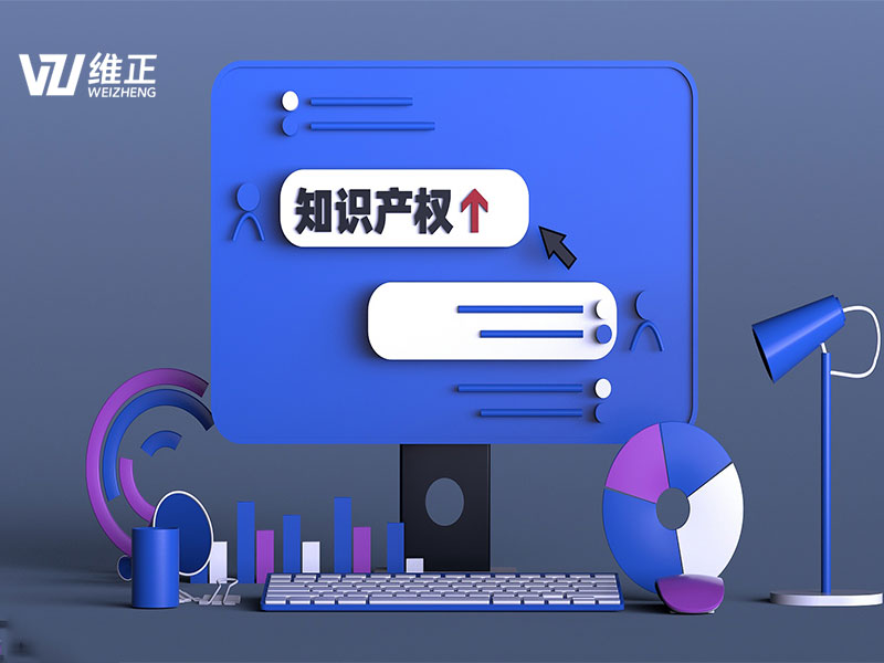 维正集团